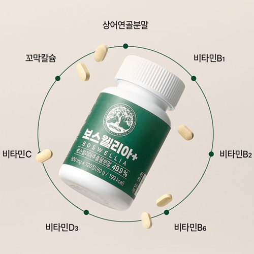 휴럼 프리미엄 보스웰리아 120정 3박스 12개월 관절 연골 건강 영양 보스웰릭산 선물 - 상세 이미지 3