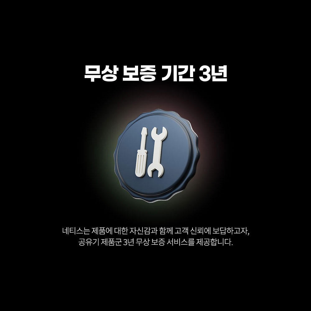 네티스 MEX6000 AX6000 MESH WIFI6 기가 와이파이 유무선 인터넷 공유기 3년 A/S CL - 상세 이미지 2