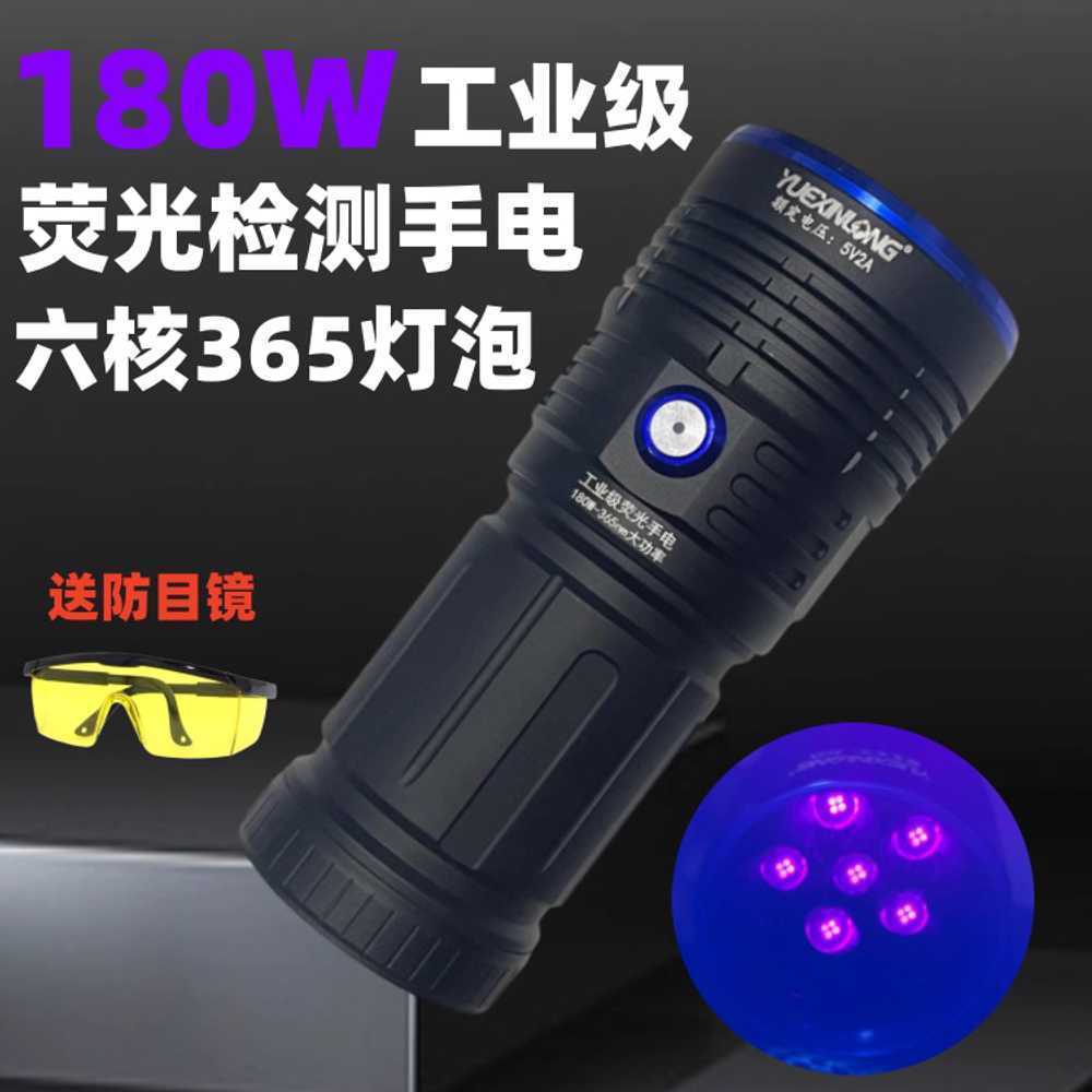 UV라이트 휴대용 자외선 랜턴 형광물질 후레쉬 365nm - 상세 이미지 2