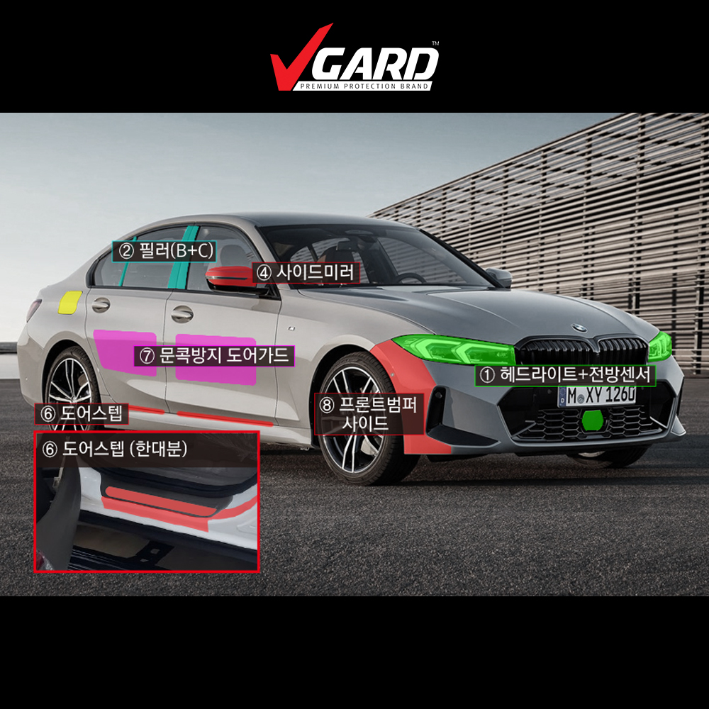 BMW 3시리즈 G20 Lci PPF필름 부분구매 헤드라이트 전방센서 브이가드 - 상세 이미지 2