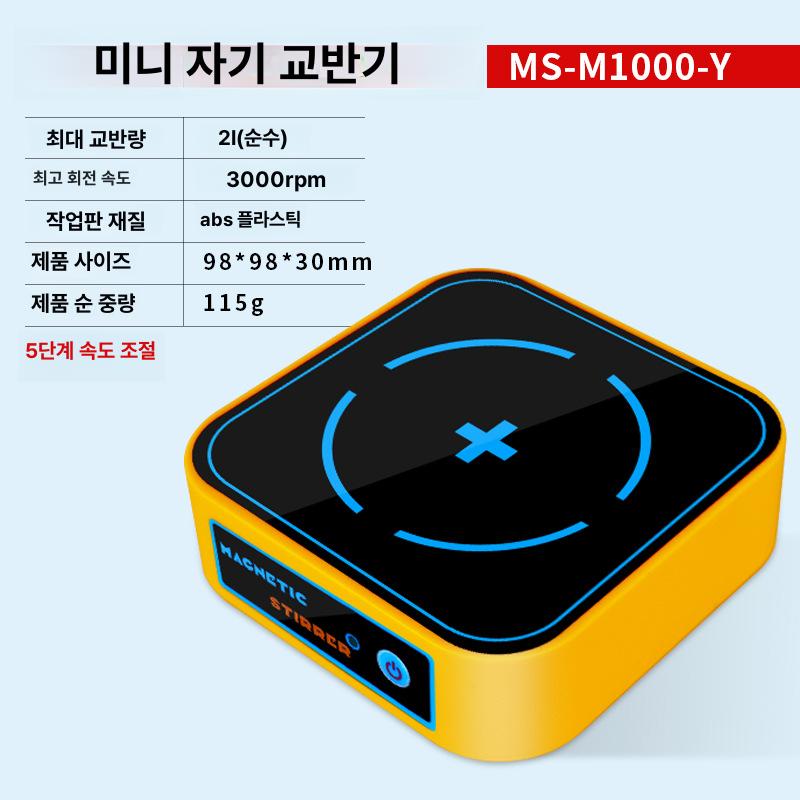 디지털 온도조절 마그네틱 교반기 대용량 실험실 믹서 MS-M1000-Y 이미지 6