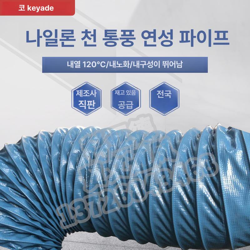 PVC 호스 보호가드 소형펌프용 연속배수 10M 고압 내경 내경 102mmx5m - 상세 이미지 3