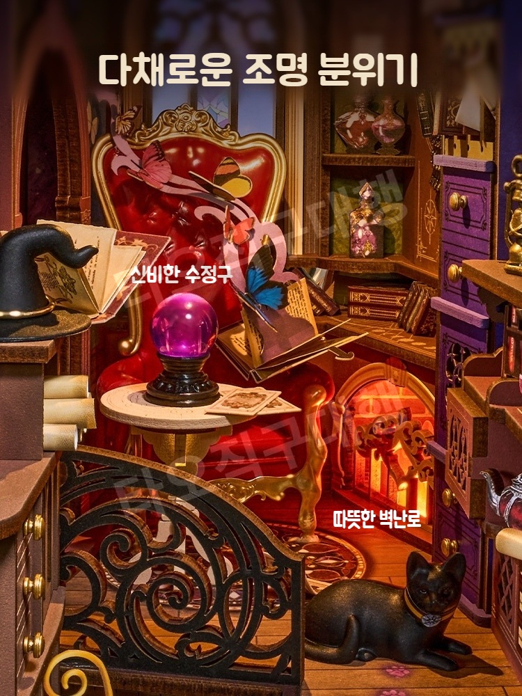 북눅 미니어처 조명 하우스 조립 장식 인테리어 소품 미니어쳐 책꽂이 책장 북누크 이미지 6