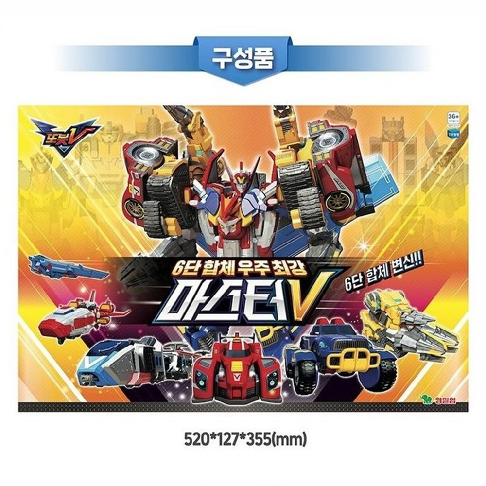또봇V 우주최강 마스터V 스피드 몬스터 소닉스텔스 파워트레인 로켓 스티커세트 로봇 장난감 - 상세 이미지 3