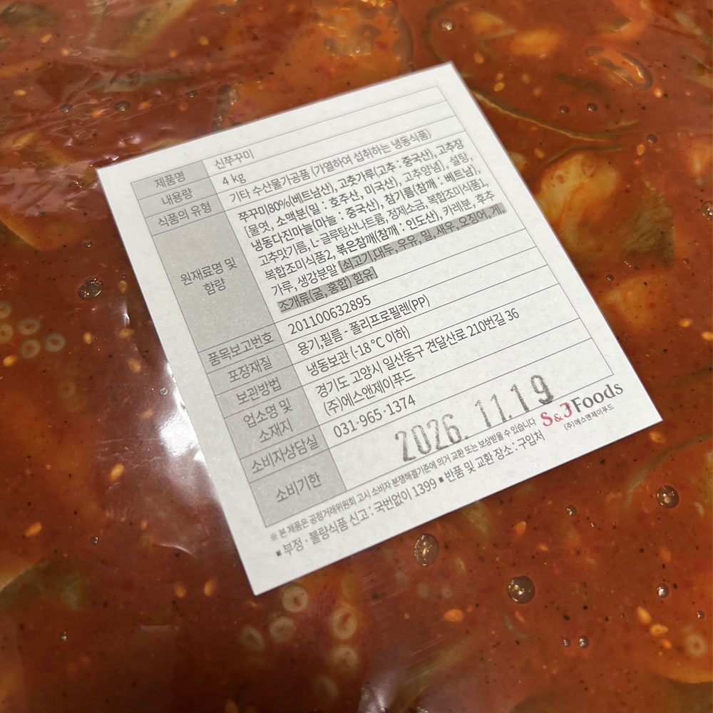 신쭈꾸미 프리미엄 4kg 대용량 벌크 양념 쭈꾸미 업소용 안주 - 상세 이미지 3