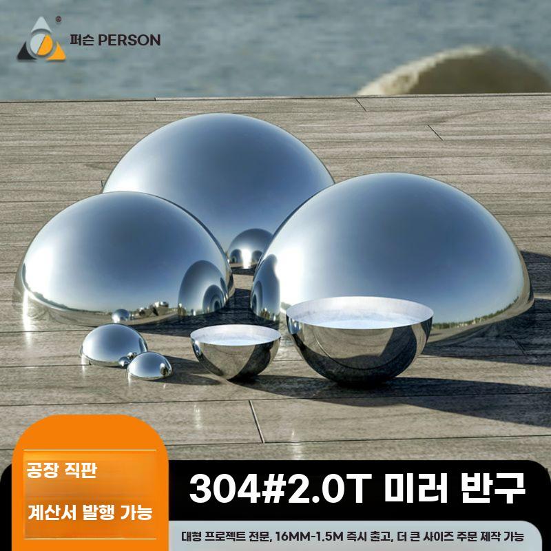 스테인리스 반구형 캡 마감용 금속 미러 하프돔 장식 - 상세 이미지 2