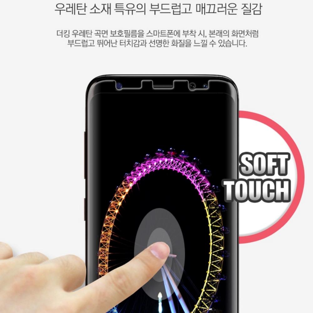 킹 풀커버 우레탄 액정보호필름 갤럭시S22 울트라-S23울트라 공용, 2매입 - 상세 이미지 4
