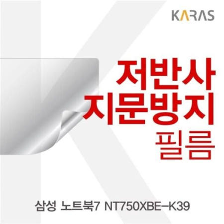 저반사필름 지문방지 삼성 노트북7 NT750XBE-K39