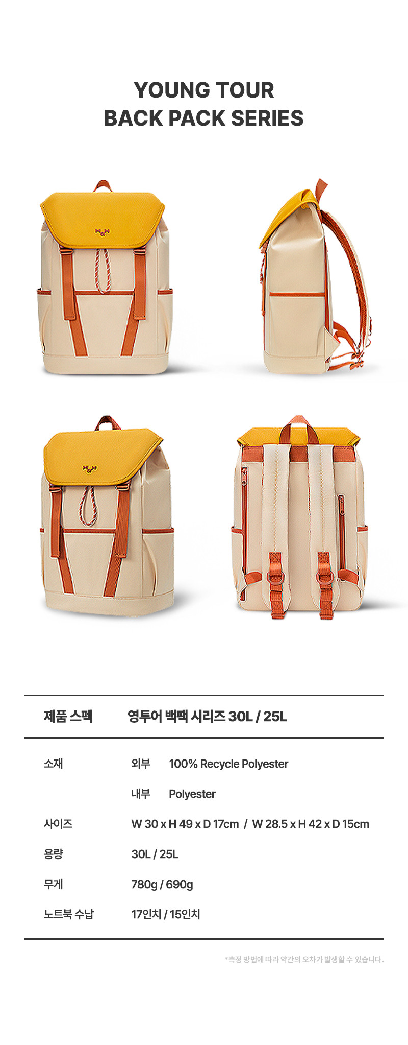 마흐 영투어 백팩 25L 30L 대용량 노트북 수납 학생 직장인 가방 판매처 상세 정보 이미지 3