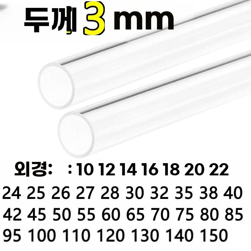 아크릴파이프 3mm 투명 PC 하드튜브 압력강한 장비용 - 상세 이미지 2