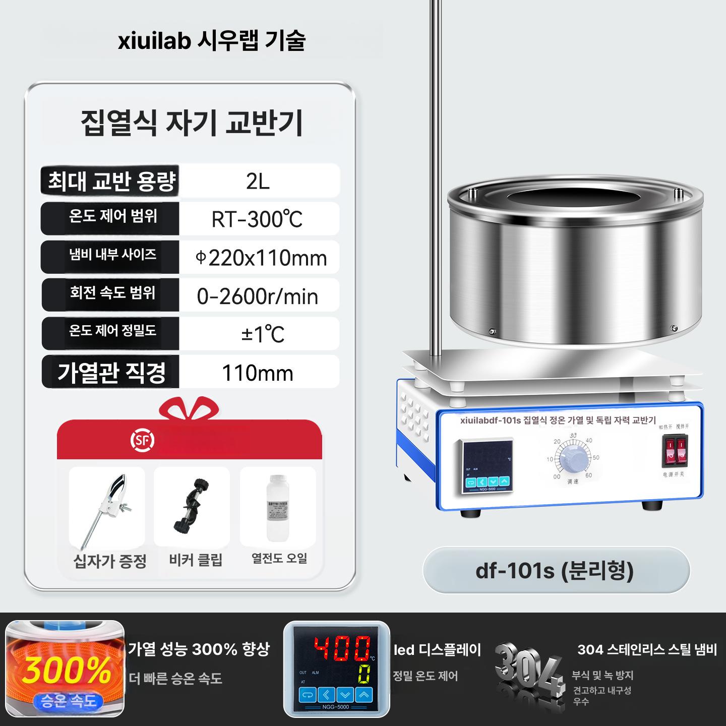 실험실 자기 교반기 수조 가열 온도조절 항온 블렌더 DF-101S 표준 2L 이미지 8