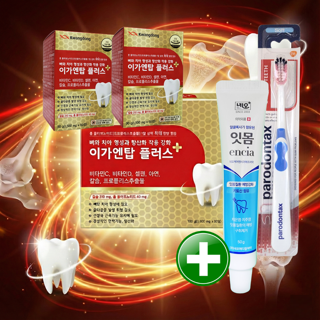 광동 이가엔탑 플러스 120정 치아 영양제+칫솔 잇몸에 좋은 치 약 프로폴리스 - 상품 이미지