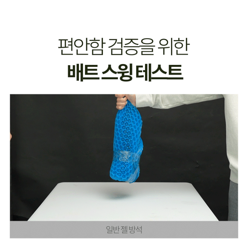 밸런스온 기능성 시그니처 시트 2개세트(치질 자세교정 도넛 엉덩이 꼬리뼈 전립선 무중력) 판매처 상세 정보 이미지 4
