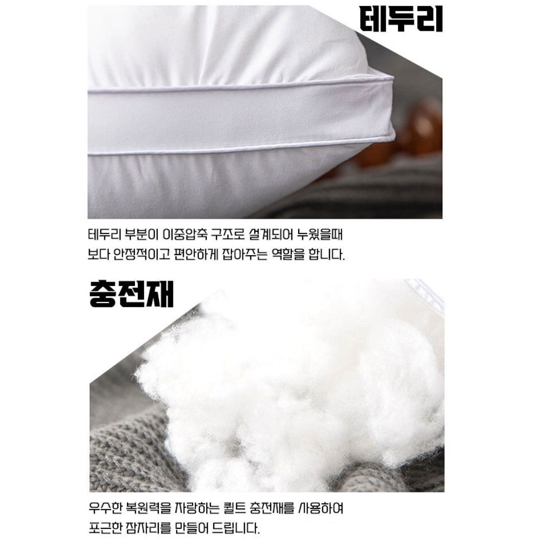 호텔용 베개 5성급 신라 조선 힐튼 호텔 베개