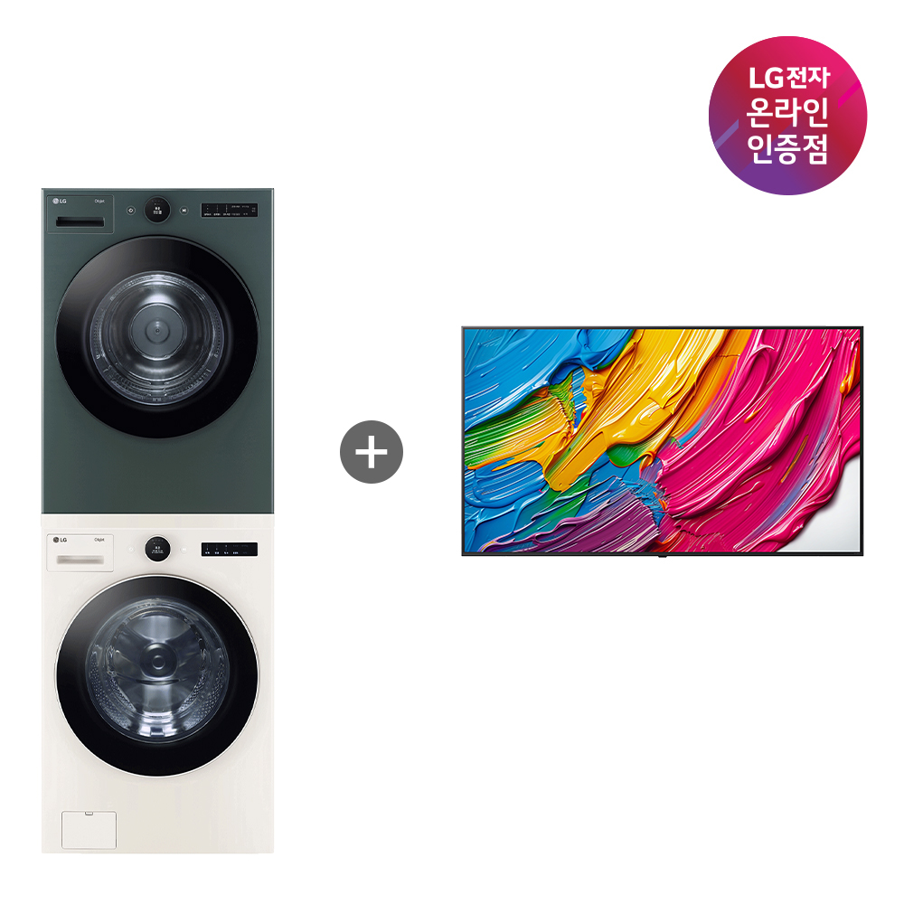 LG 트롬 오브제컬렉션 세탁기건조기와 QNED AI TV 선물 고민할 때 구성과 활용 차이