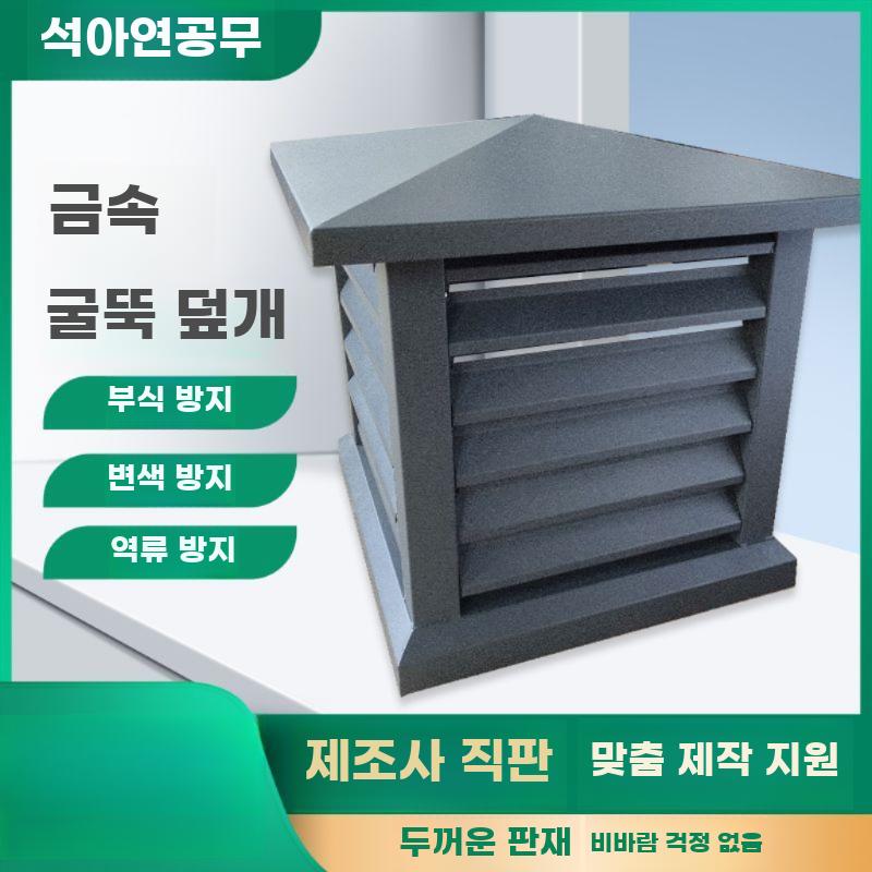 벤츄레이터 벤츄레타 환풍기 지붕 알루미늄 굴뚝 캡 역류 - 상세 이미지 4