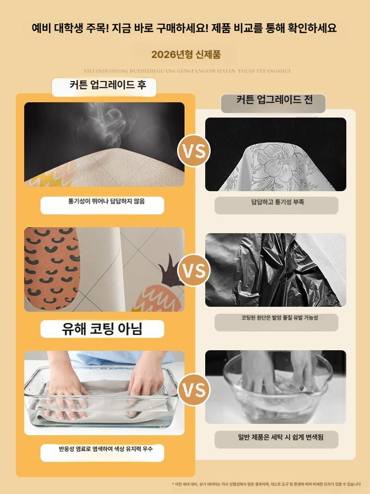 침대 대학생 기숙사 침실 차광 상하 침대용 파인애플 1.15m 높이 2개 3면