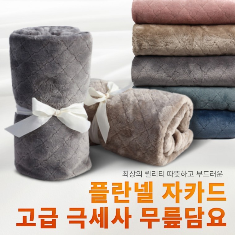 [고품질상품]플란넬 자카드 극세사 무릎담요(리본포장) 답례품 사무실 겨울 차량 캠핑용 블랭킷 선물 - 상품 이미지
