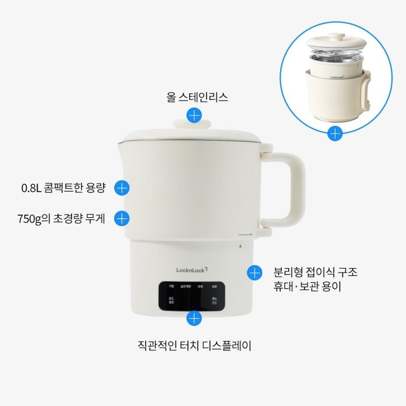 올스텐 접이식 멀티쿠커 0.8L 프로