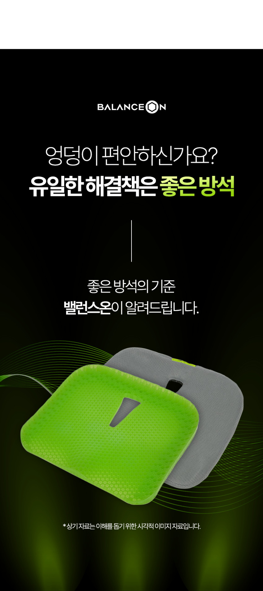 밸런스온 하루전체 커버 패키지(시그니처시트 + 차량용시트) 판매처 상세 정보 이미지 4