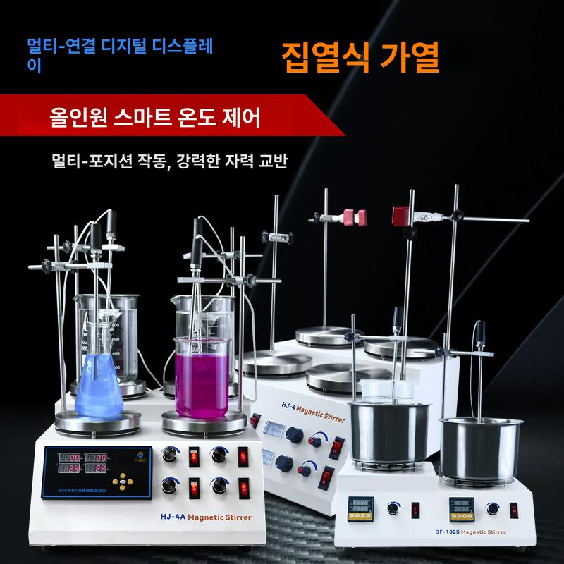 디지털 온도조절 마그네틱 교반기 대용량 실험실 믹서 MS-M1000-Y - 상세 이미지 4