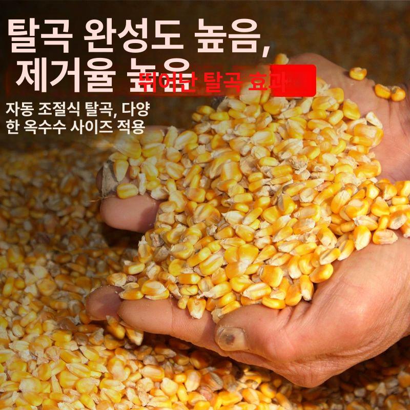 단상모터 4.5마력모터 옥수수 탈곡기 농업기 들깨 박피기 대형입구 완전 자동 탈곡기+4.5 스위치 - 상세 이미지 5