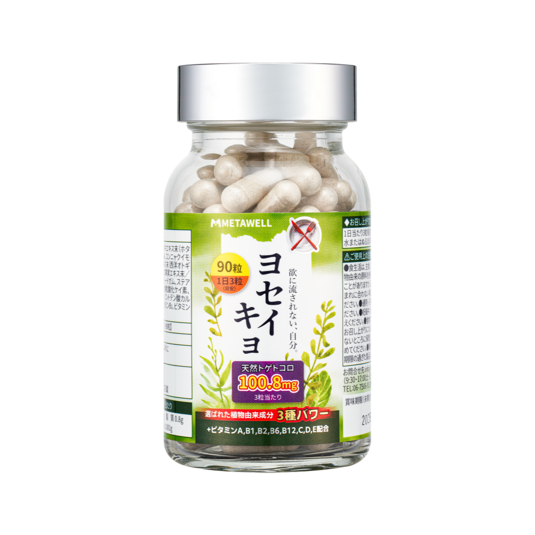 메타웰 요세이쿄 1병 (약 1개월분) - 상품 이미지