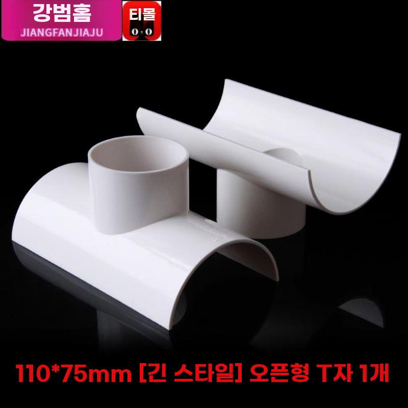 PVC 배수관 보수패치 하수관 삼통 변환 연결 부속 신속 이미지 6
