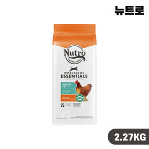 [안심사료] 뉴트로 캣 고양이 사료 실내묘용 닭고기와 현미, 2.27kg... 솔직 후기 | 실제 사용자 리뷰 총정리 - 상품 이미지 1