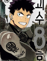 ★라온코믹스 특전 증정★ 괴수 8호 16권 [12월 10일 발송] ★초판 한정판★★초판 한정 부록: 캐릭터 카드+스페셜 일러스트 카드 2종★★괴수 8호 스티커 증정★