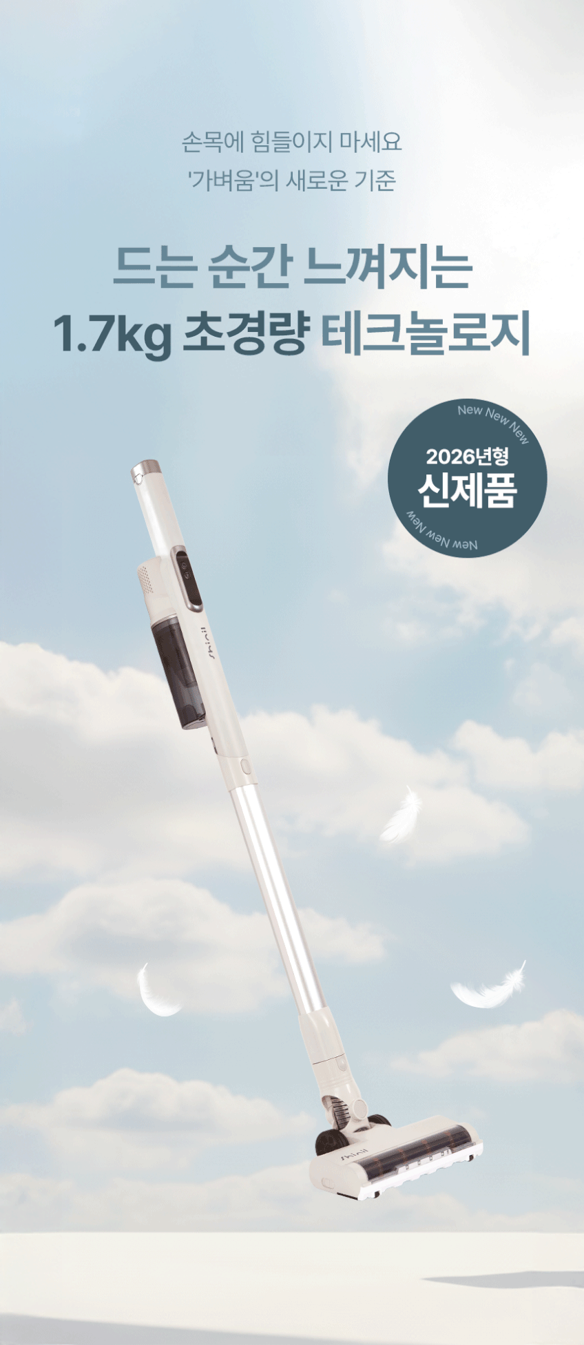 신일 무선 청소기 자동 먼지비움 BLDC 진공 가벼운 초경량 봉투 원룸 사무실 가정용 판매처 상세 정보 이미지 1
