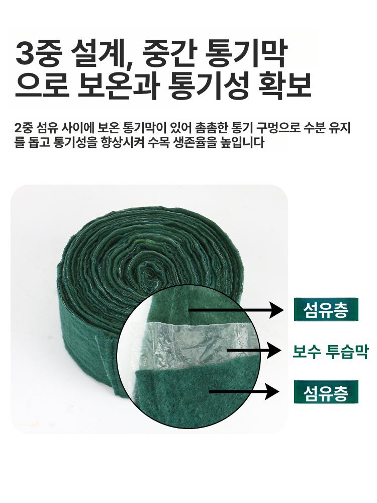 나무 보온 보호천 겨울 방한 부직포 식물 포장 덮개 보호 냉해방지 커버 관리용 - 상세 이미지 3