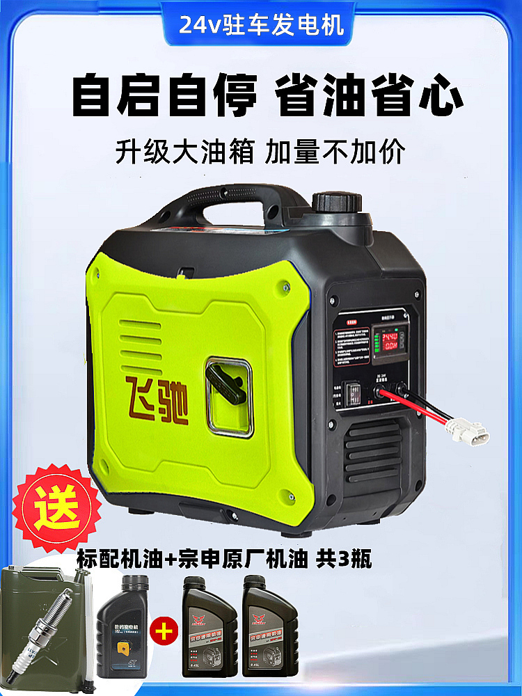 휴대용발전기 차량용 발전기 화물차 직류 DC 차박 캠핑 24V 7L 디지털 표준 리모컨 선물 - 상세 이미지 2
