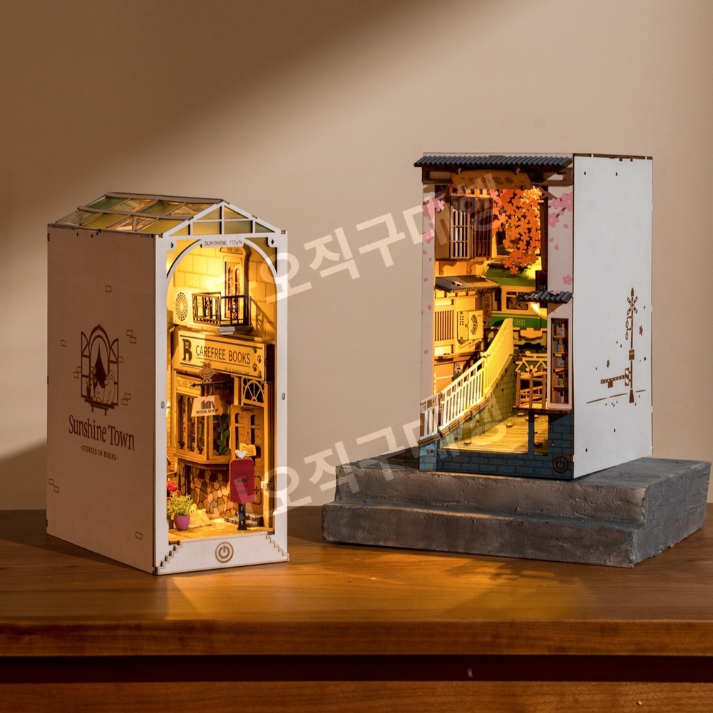 북눅 북엔드 하우스 조립 책장 장식 미니어처 소품 북누크 조명 인테리어 DIY - 상품 이미지
