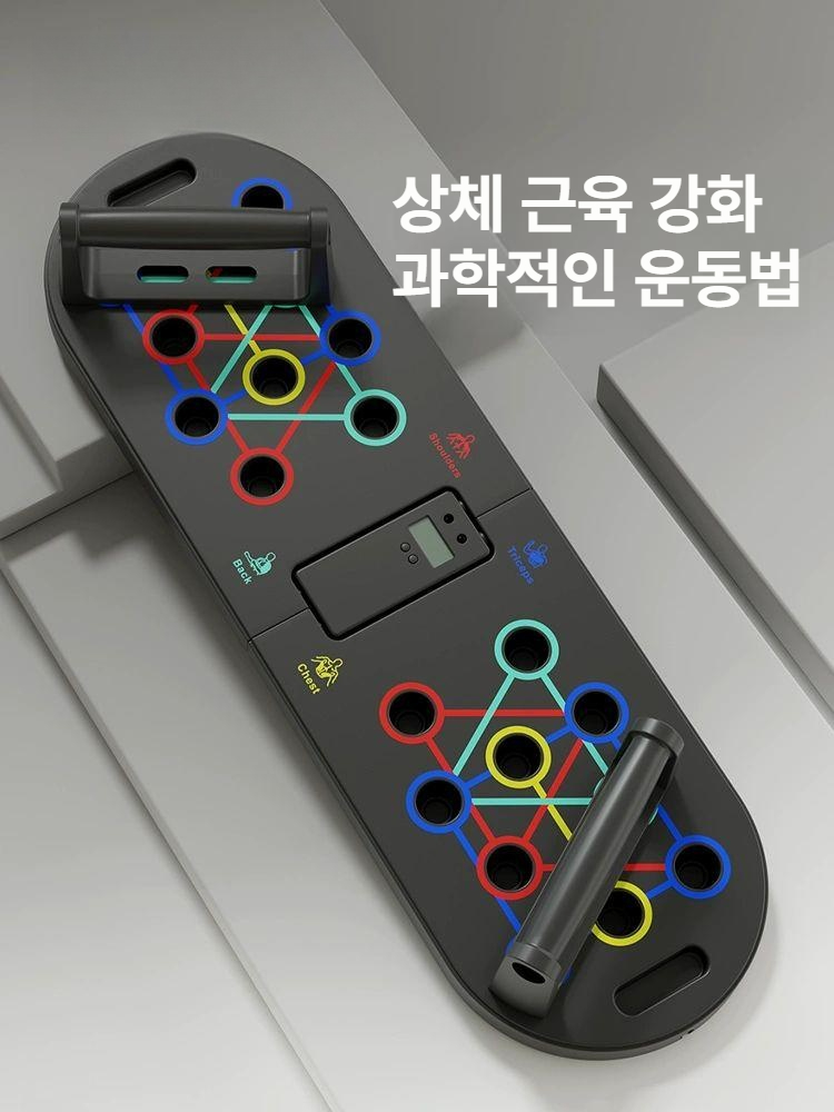 다기능 푸쉬업 보드 트레이너 남성용 홈트 복근 운동 보조 기구 프리미엄형 스마트 카운트 다기능 푸시업 - 상세 이미지 3