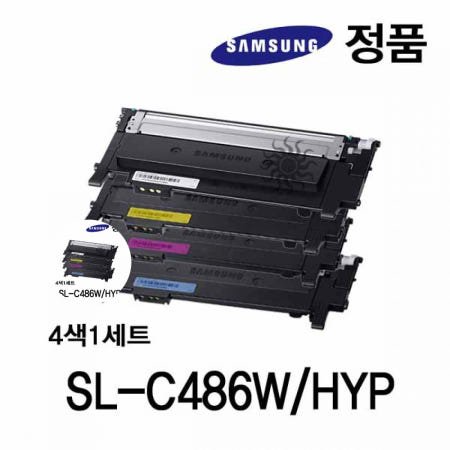 기전상사OEM 삼성 SL-C486W HYP 컬러4색SET TONER 잉크토너 프린터잉크리필