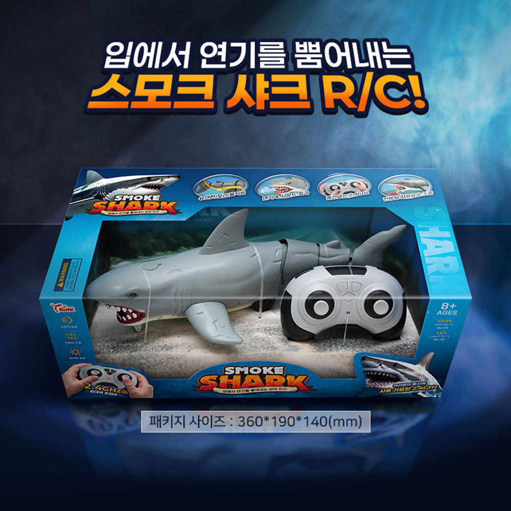 공룡 장난감 피규어 스모크 모사사우루스 RC 무선조종 쥬라기월드 장난감 선물 스티커세트 - 상세 이미지 2