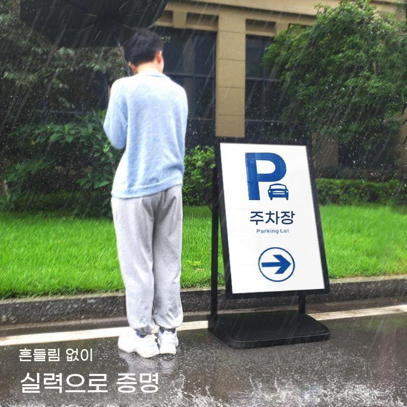 야외 대형 배너 주차안내 이동식 일체형 입간판 광고판 스탠드 거치대 - 상세 이미지 4