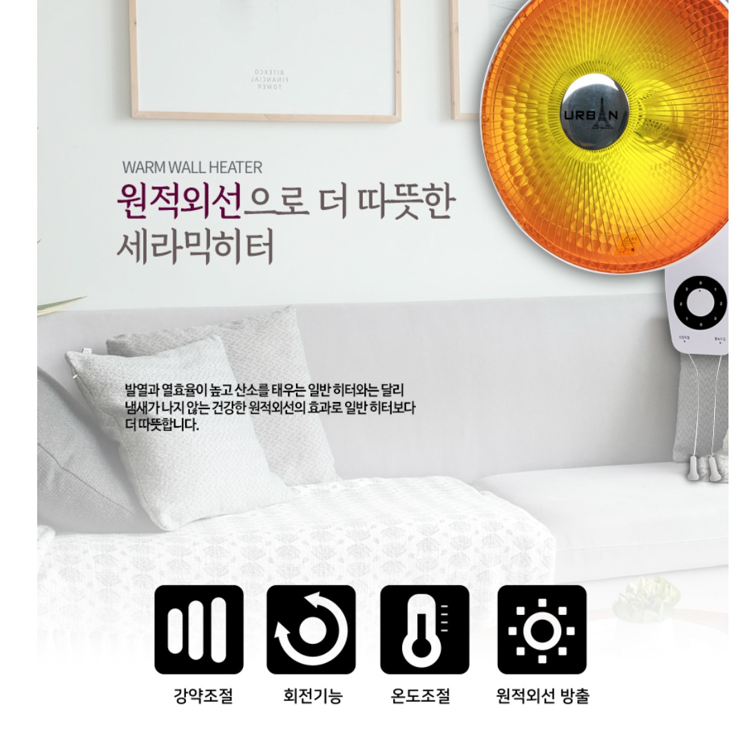 매장 벽걸이 히터 식당용 매장용 벽걸이 난로 벽 벽걸이용 히터