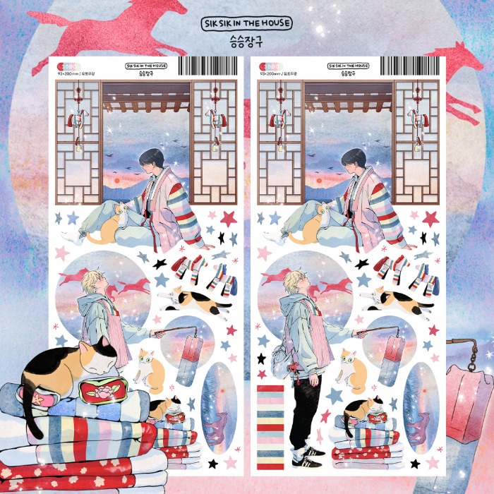 [일러스트스티커] 승승장구 씰스티커