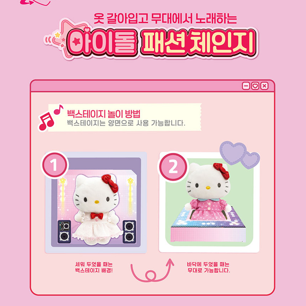 산리오 폼폼푸린 인형 봉제인형 아이돌 패션체인지 여자아이 애착인형 장난감 선물 스티커세트 - 상세 이미지 3