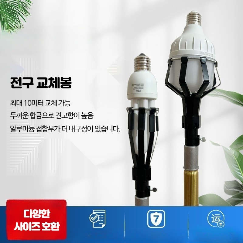 전구 교체봉 집게 천장 조명 분해 홀더 막대기 전등 천장 5미터 합금 전구 교체 도구 - 상품 이미지