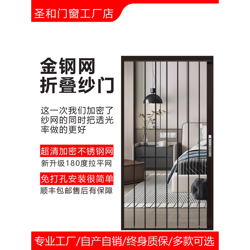 자바라방충망 폴딩도어 접이식 미닫이롤 주름방충망 현관 미세 자바라 - 상세 이미지 2