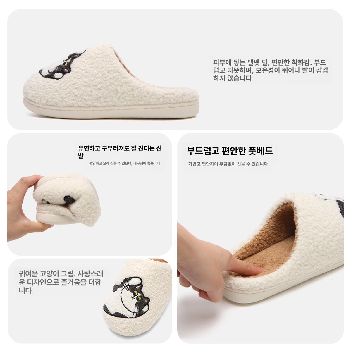 겨울 실내화 귀여운 고양이 강아지 커플 줄무늬 코튼 슬리퍼 가을 거실화 학생 직장인 기숙사 블랙 앤 화이트 캣 36-37 - 상세 이미지 3