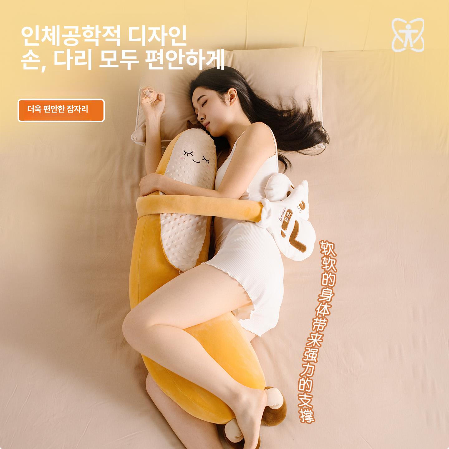 토닥토닥 바디필로우 쿠션 베개 인형 온찜질 74x18x19cm 대왕 대형 소형 기본형 죽부인 바나나 기본형 바나나 대왕 소형 74x18x19cm - 상세 이미지 4
