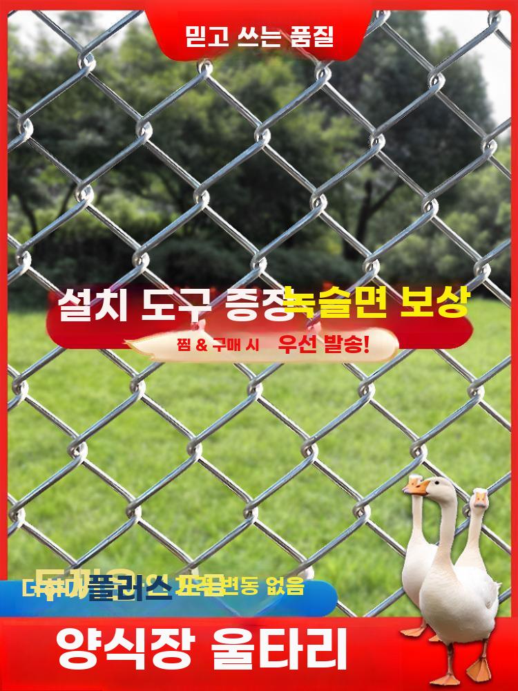 아연도금 가축 과수원 보호망 철망 사육장 울타리 휀스 - 상세 이미지 5