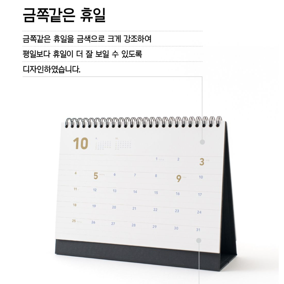 대형 탁상 달력 큰 탁상용 2026년 26년 탁상 달력 2026 - 상세 이미지 2
