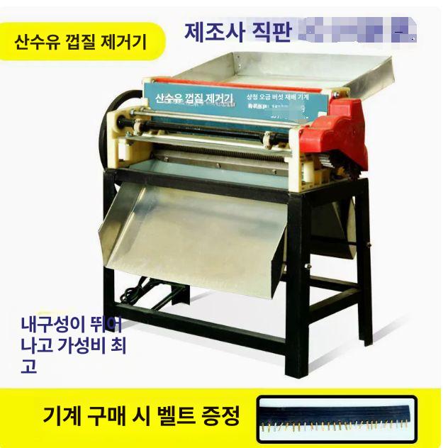 산수유 탈피기 과수원 타작 분리 제거기 싱글 껍질 탈피기 50 이중 대추 모델 42 단일 껍데기 - 상세 이미지 2