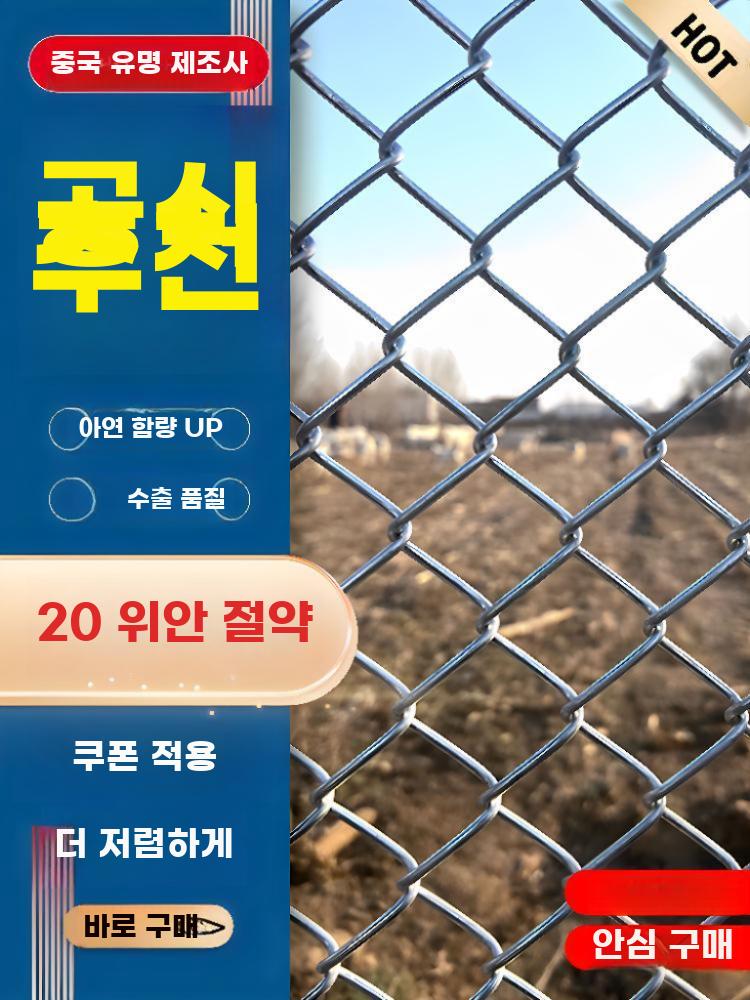 아연도금 가축 과수원 보호망 철망 사육장 울타리 휀스 - 상세 이미지 4