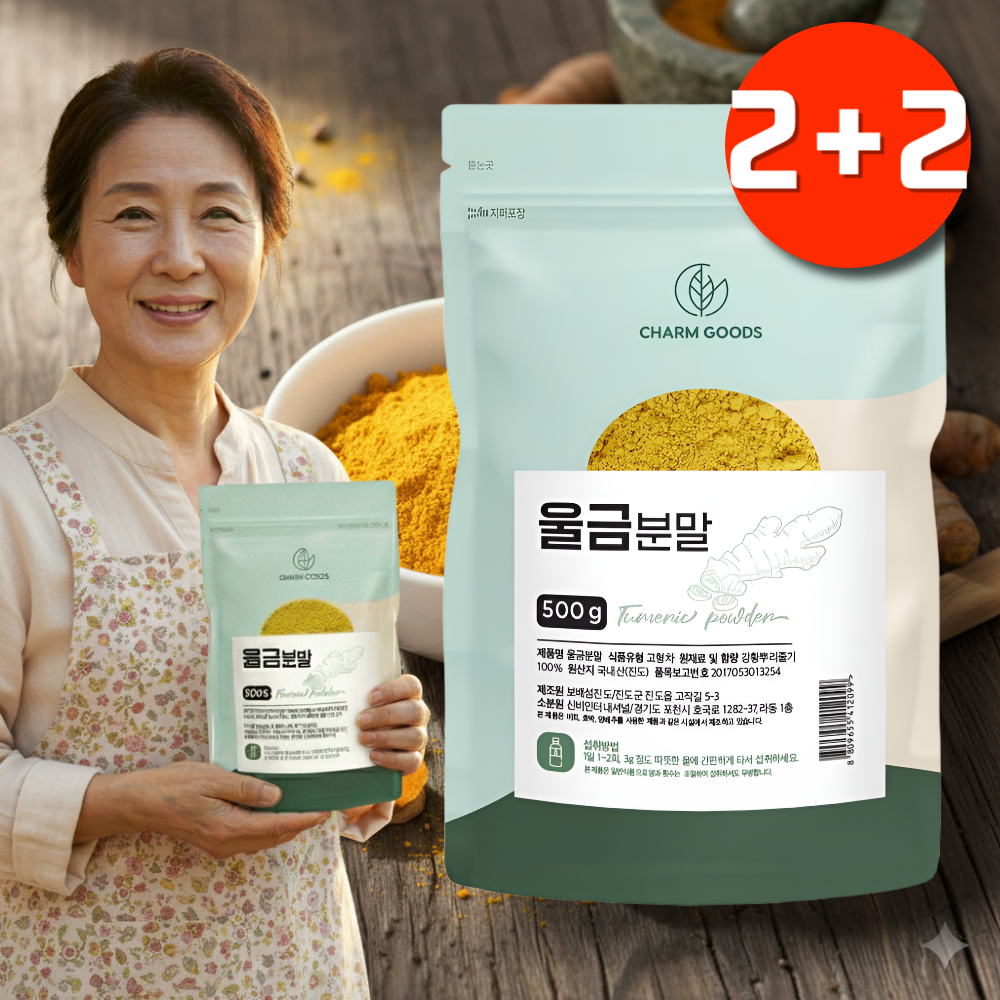 국산 강황 가루2kg 진도울금가루 커큐민 강황구매 - 상품 이미지